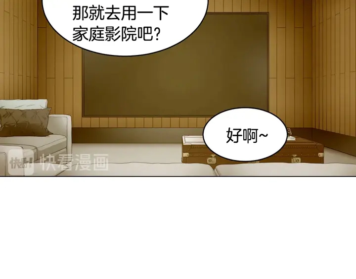 緋聞女一號 - 番外49 重回二人世界(3/3) - 2