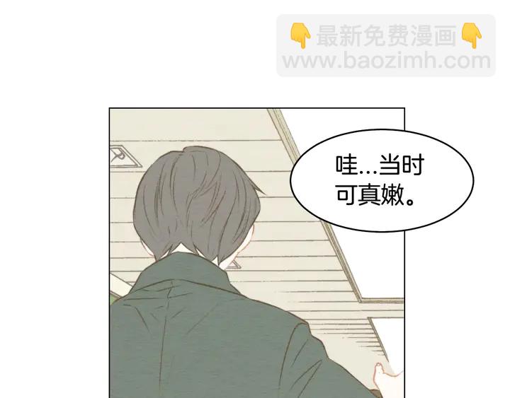 緋聞女一號 - 番外49 重回二人世界(3/3) - 3