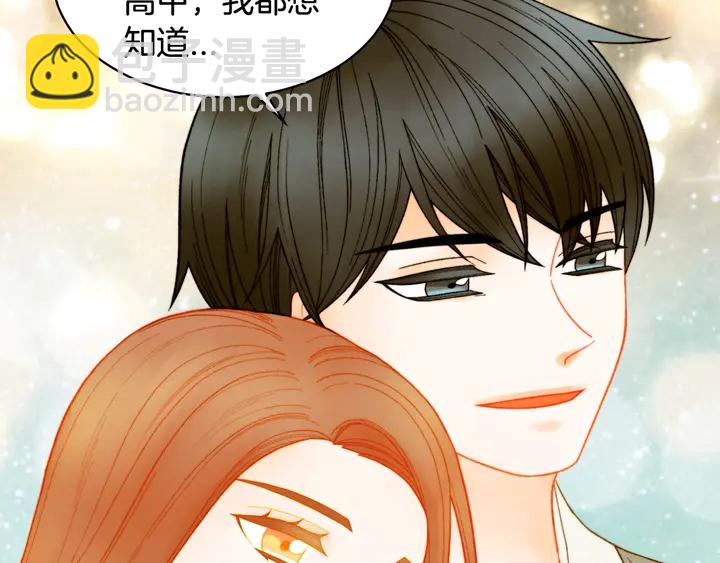 緋聞女一號 - 番外49 重回二人世界(3/3) - 6