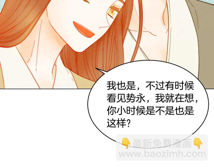 緋聞女一號 - 番外49 重回二人世界(3/3) - 1