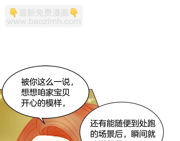 緋聞女一號 - 番外49 重回二人世界(1/3) - 1