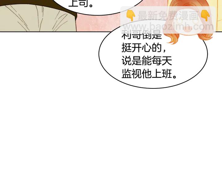 緋聞女一號 - 番外49 重回二人世界(1/3) - 2