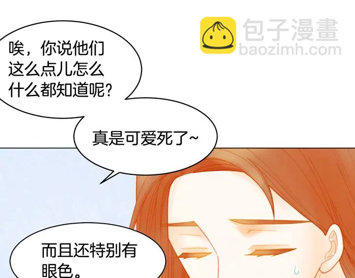 緋聞女一號 - 番外49 重回二人世界(2/3) - 6