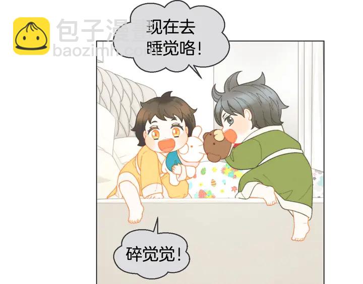 緋聞女一號 - 番外49 重回二人世界(2/3) - 3