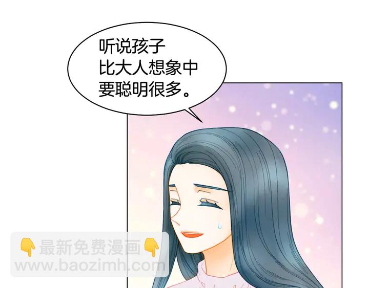 緋聞女一號 - 番外49 重回二人世界(2/3) - 5