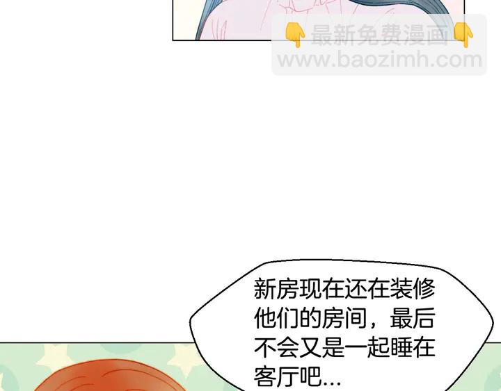 緋聞女一號 - 番外49 重回二人世界(2/3) - 6