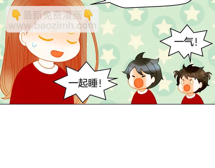 緋聞女一號 - 番外49 重回二人世界(2/3) - 7