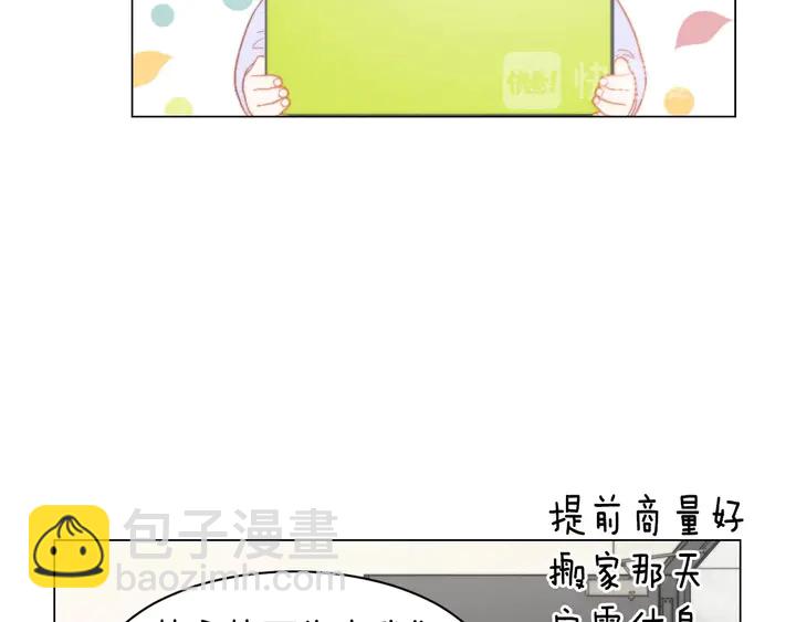 緋聞女一號 - 番外49 重回二人世界(2/3) - 7