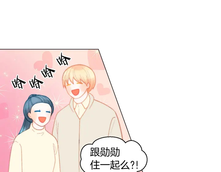 緋聞女一號 - 番外49 重回二人世界(2/3) - 1