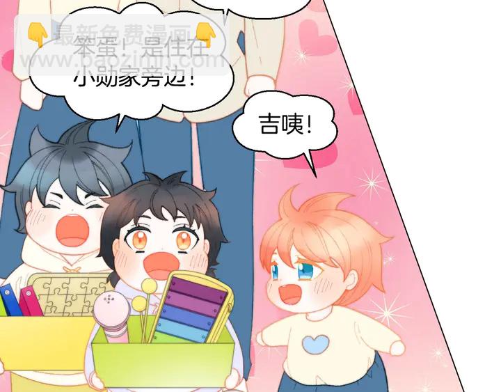 緋聞女一號 - 番外49 重回二人世界(2/3) - 2