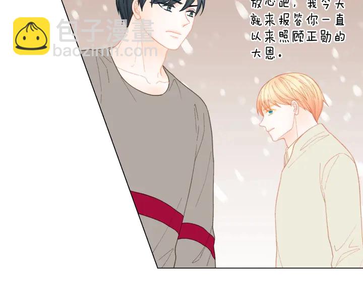 緋聞女一號 - 番外49 重回二人世界(2/3) - 4