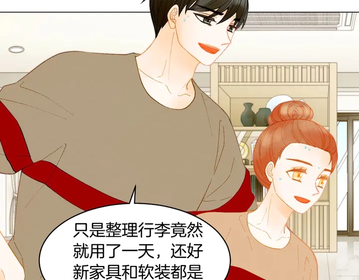 緋聞女一號 - 番外49 重回二人世界(2/3) - 8