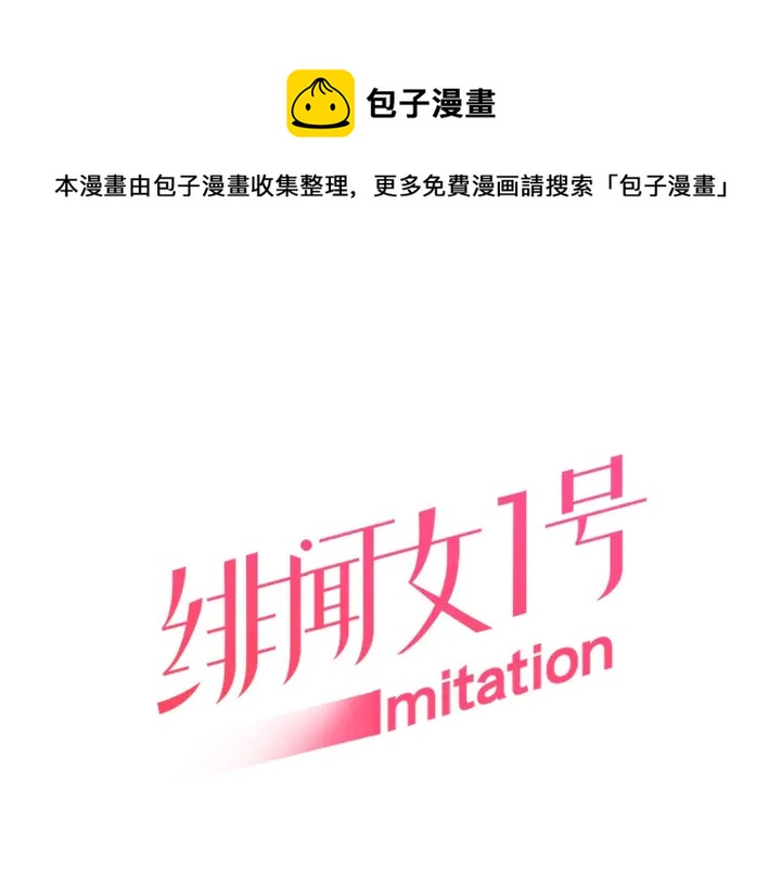 緋聞女一號 - 番外51 太爺爺(1/2) - 1