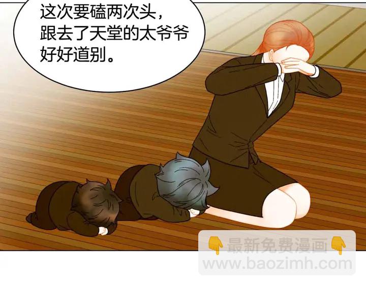 緋聞女一號 - 番外51 太爺爺(1/2) - 2