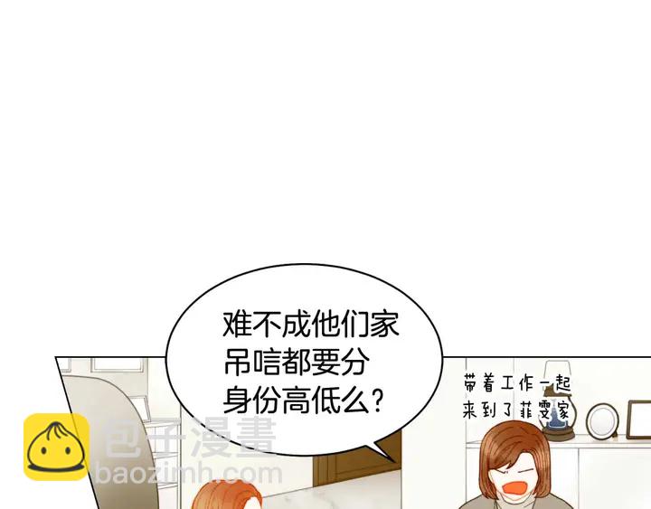 緋聞女一號 - 番外51 太爺爺(1/2) - 4