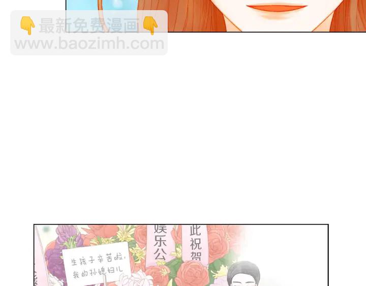 緋聞女一號 - 番外51 太爺爺(1/2) - 7