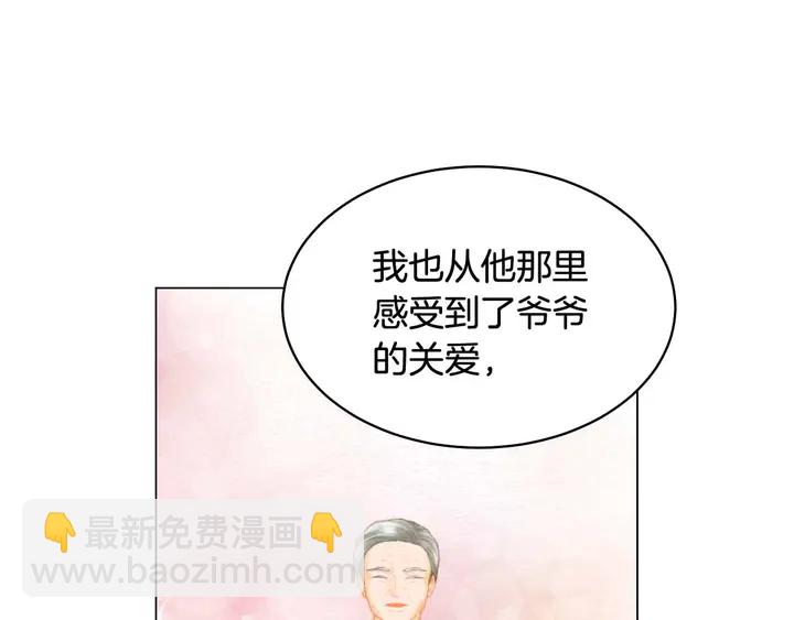 緋聞女一號 - 番外51 太爺爺(1/2) - 1