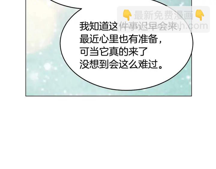 緋聞女一號 - 番外51 太爺爺(1/2) - 5