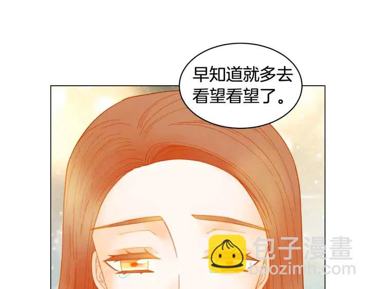 緋聞女一號 - 番外51 太爺爺(1/2) - 6