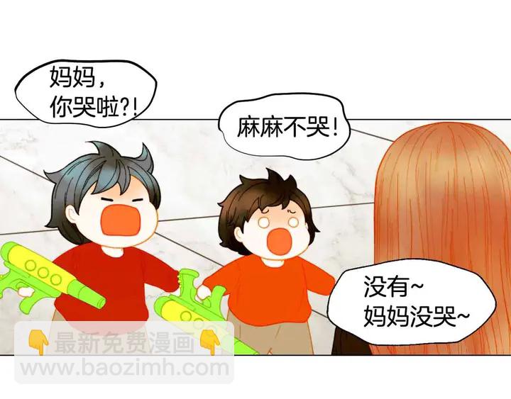 緋聞女一號 - 番外51 太爺爺(1/2) - 8