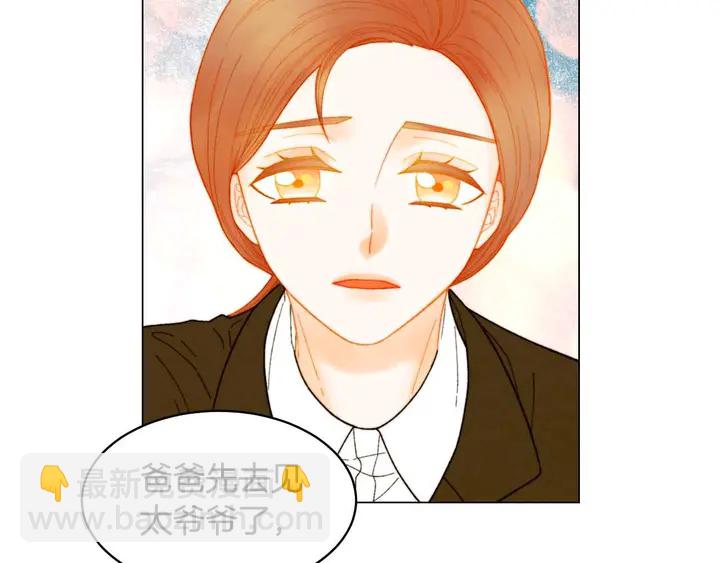 緋聞女一號 - 番外51 太爺爺(1/2) - 5