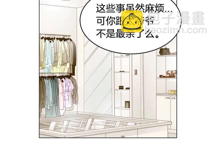 緋聞女一號 - 番外51 太爺爺(2/2) - 2