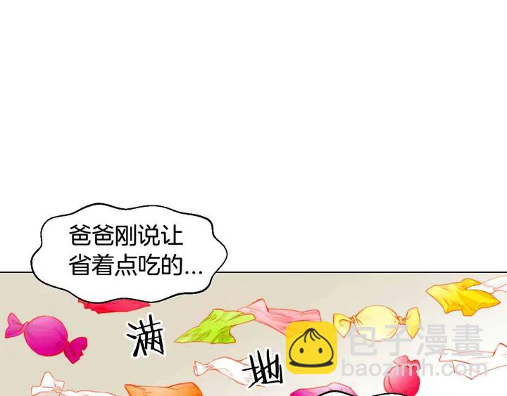 緋聞女一號 - 番外51 太爺爺(2/2) - 7