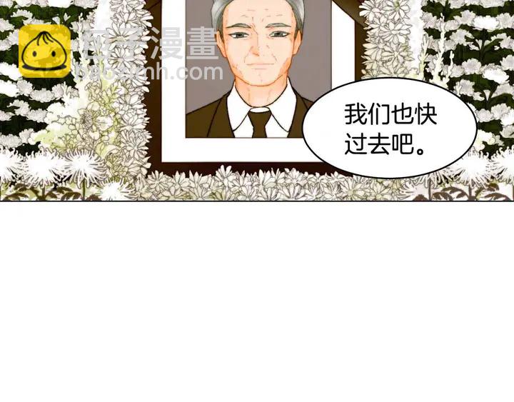 緋聞女一號 - 番外51 太爺爺(1/2) - 7