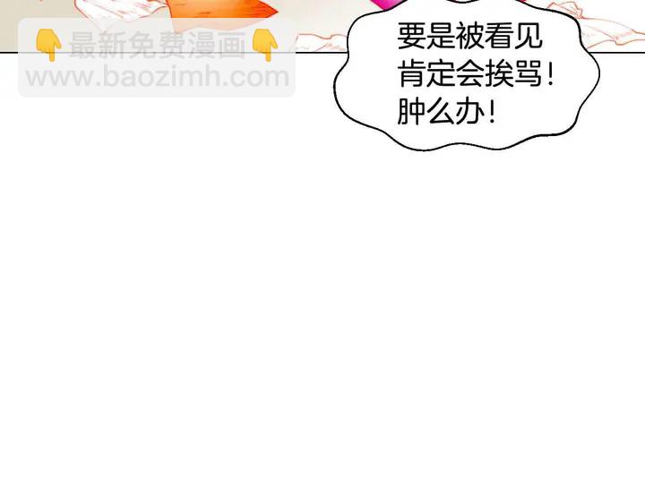 緋聞女一號 - 番外51 太爺爺(2/2) - 8