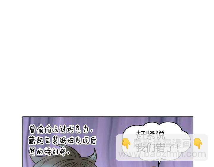 緋聞女一號 - 番外51 太爺爺(2/2) - 2