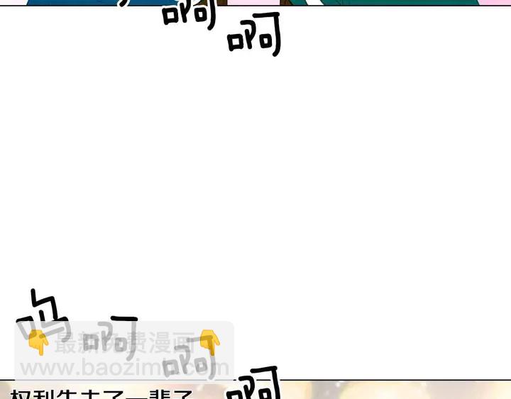 緋聞女一號 - 番外51 太爺爺(2/2) - 6