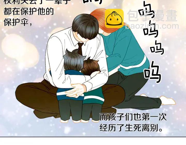 緋聞女一號 - 番外51 太爺爺(2/2) - 7