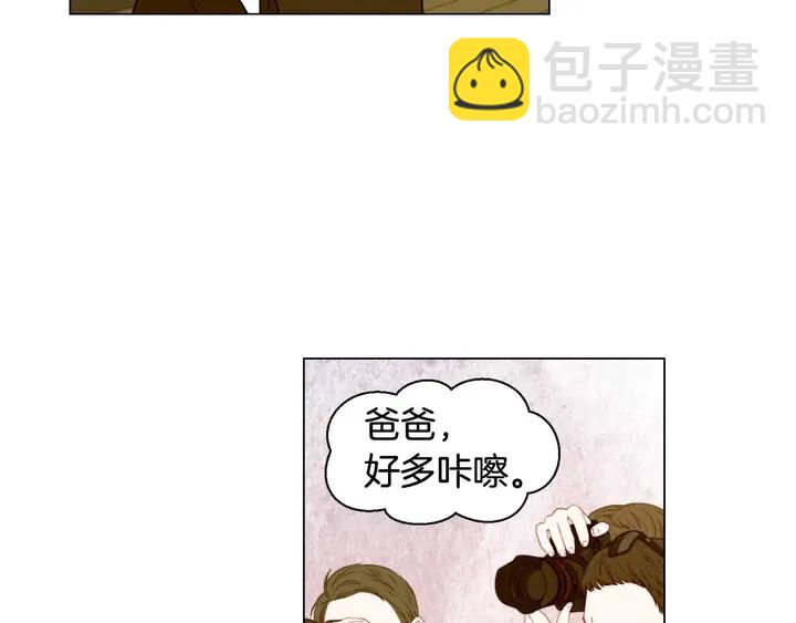 緋聞女一號 - 番外51 太爺爺(1/2) - 1