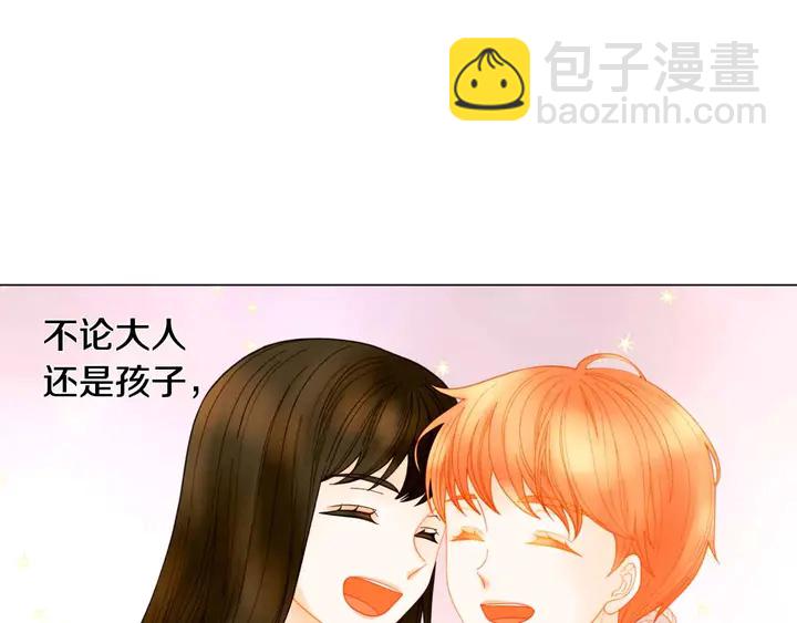 緋聞女一號 - 番外51 太爺爺(2/2) - 6