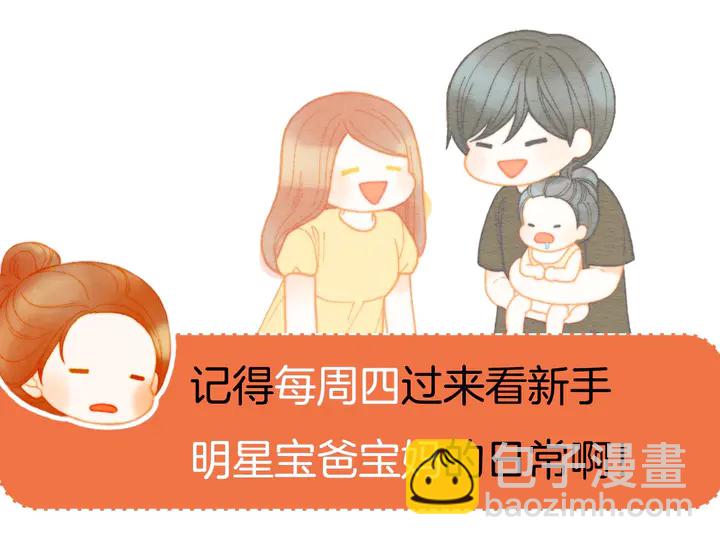 緋聞女一號 - 番外51 太爺爺(2/2) - 3