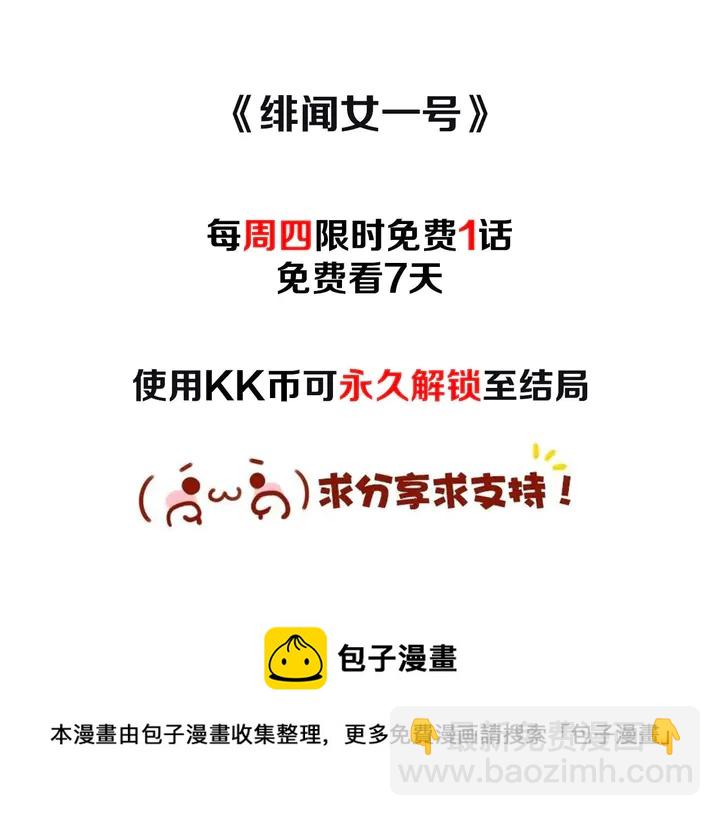 緋聞女一號 - 番外51 太爺爺(2/2) - 4