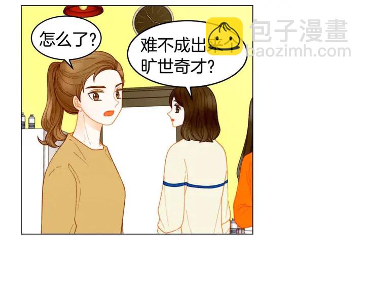 緋聞女一號 - 番外53 進入出道組(3/3) - 1