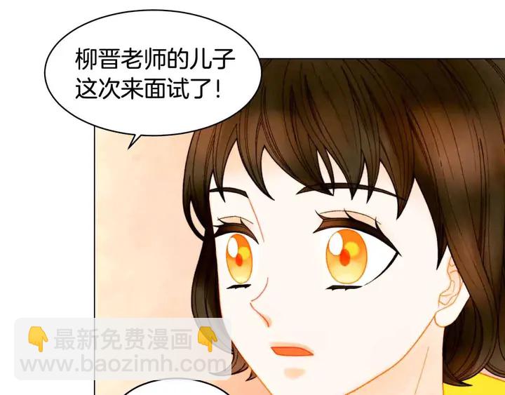 緋聞女一號 - 番外53 進入出道組(3/3) - 1