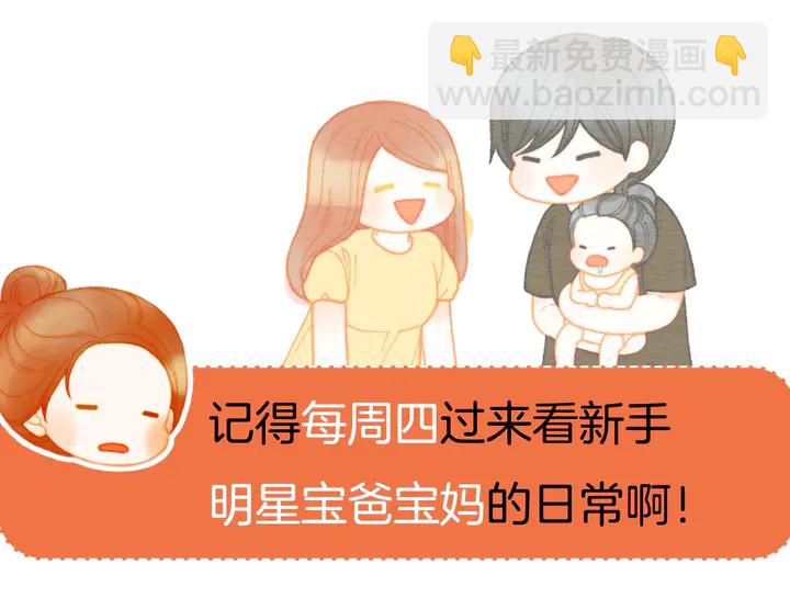 緋聞女一號 - 番外53 進入出道組(3/3) - 2