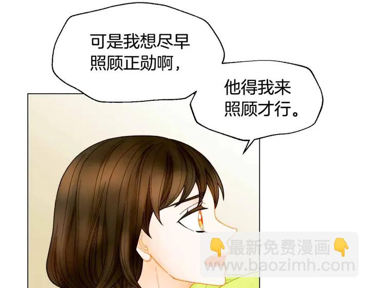 绯闻女一号 - 番外53 进入出道组(1/3) - 5