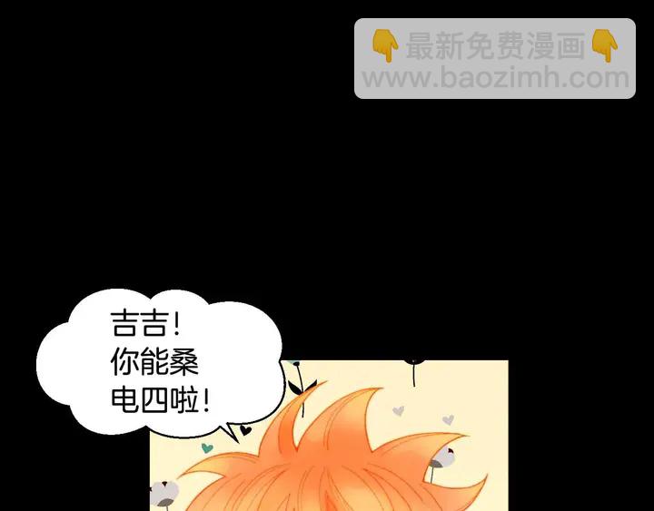 緋聞女一號 - 番外53 進入出道組(2/3) - 1