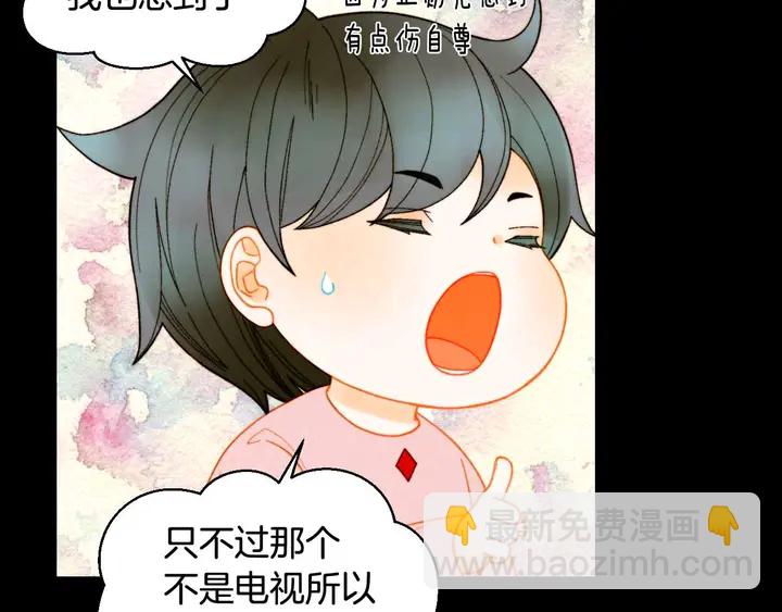 緋聞女一號 - 番外53 進入出道組(2/3) - 5