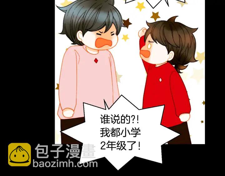 緋聞女一號 - 番外53 進入出道組(2/3) - 7