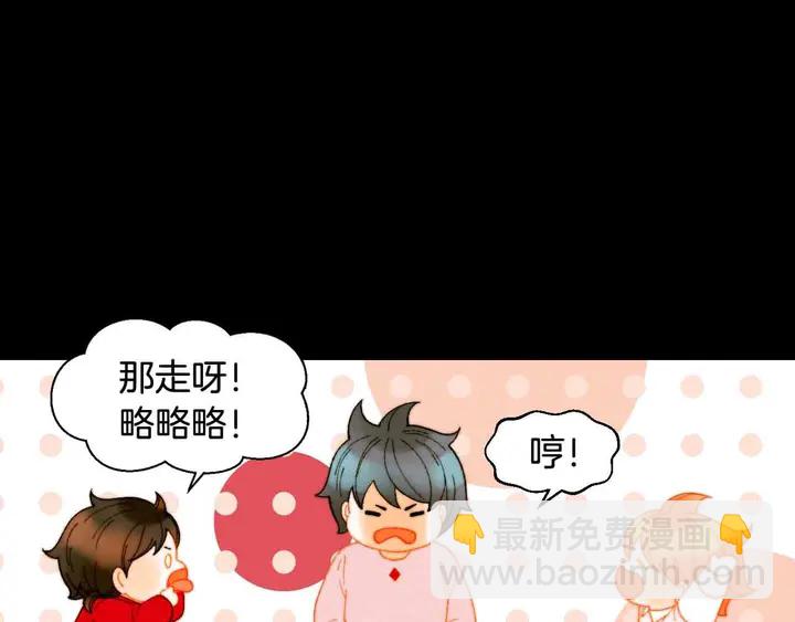 緋聞女一號 - 番外53 進入出道組(2/3) - 1