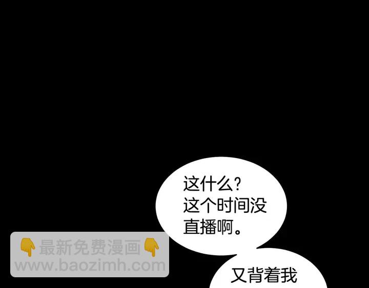 緋聞女一號 - 番外53 進入出道組(2/3) - 5