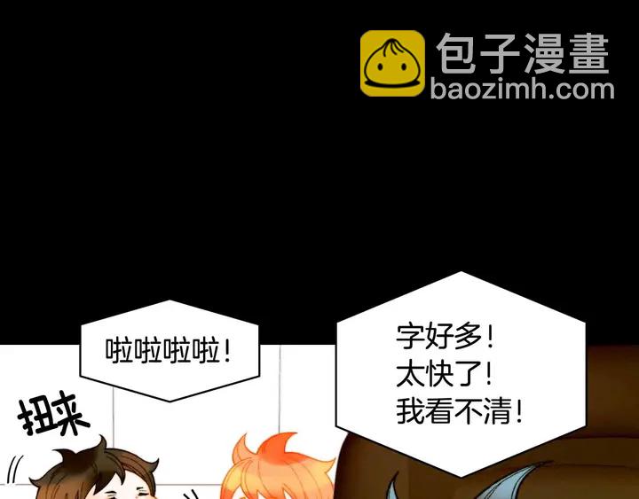 緋聞女一號 - 番外53 進入出道組(2/3) - 7