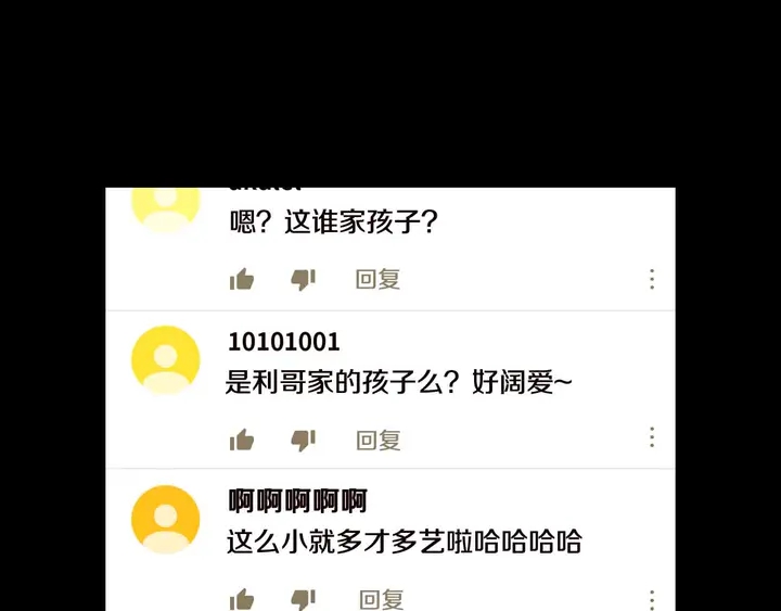 緋聞女一號 - 番外53 進入出道組(2/3) - 1