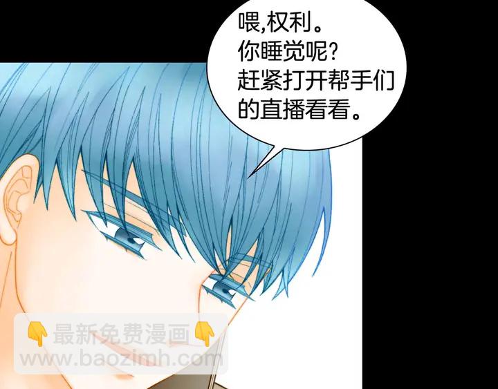 緋聞女一號 - 番外53 進入出道組(2/3) - 4