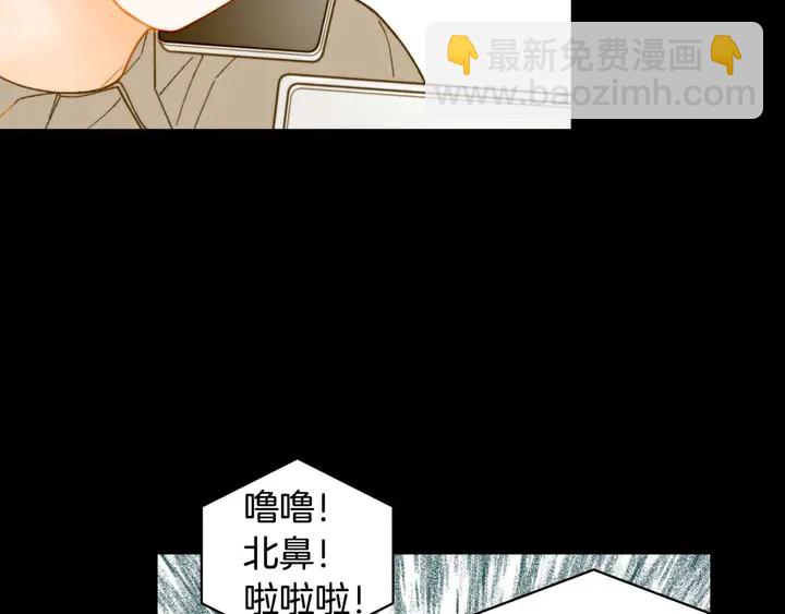 緋聞女一號 - 番外53 進入出道組(2/3) - 5