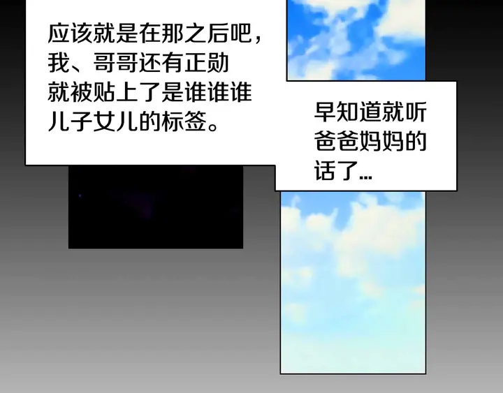 緋聞女一號 - 番外53 進入出道組(2/3) - 4